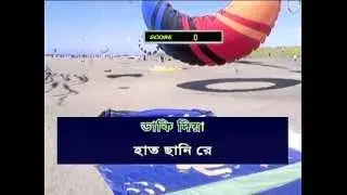 Amaye Vashaili Re