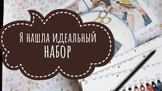 117. Идеальный набор для вышивки. Ланарте. Завтрак гребцов.