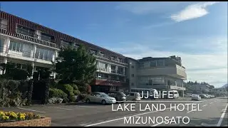 レイクランドホテル みづのさと(Lake Land Hotel Mizunosato)｜和室老飯店房間真的舒服嗎｜室外泡湯餵蚊但可以看到富士山真的好嗎？｜飯店日記EP4