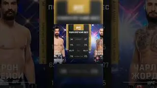 UFC 288 Уже начался СЫЛКА В КОММЕНТАРИЯХ #ufc #shorts#ufc288