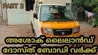 How To Build Strong Body Work Of  Ashok Leyland (Dosth) In Malayalam | @Autokaran