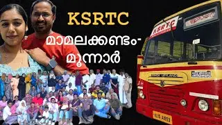 KSRTC Mamalakandam -Munnar Budget tour #ksrtc #tourism #budget #munnar #tour @TinyWorld2444