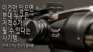Trijicon ACOG Replica