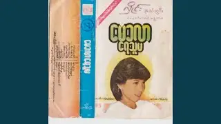 Lat Htet Eain Mat