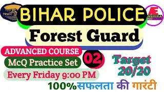 Bihar Police Forest Guard Practice Set - 2 | How prepare bihar  Forest Guard | By Anshika Education