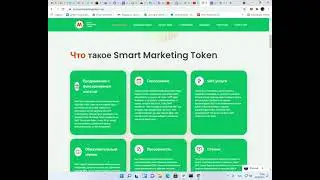 Smart Marketing Token &bull; SMT - Обзор ISO