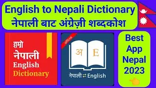 Best English To Nepali Dictionary and Nepali To English Dictionary Apps 2023