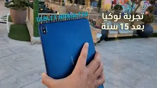 تابلت الفئة الاقتصادية - نوكيا T20