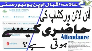How to join AIOU Online workshop 2020 Attendance procedure/Aaghi LMS