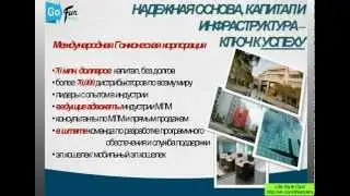 Вебинар GoFun Places _ Rewards (сп. А.Чиженко) от 22.12.12