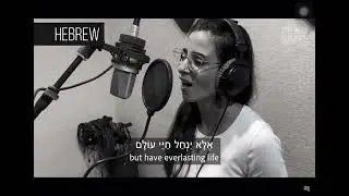 &ldquo;Ki Ko Ahav&rdquo; Intro by &ldquo;ONE FOR ISRAEL&rdquo; Ministry