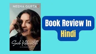 Sach Kahun To : An Autobiography || Neena Gupta || Book Review || RTWR