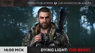 Dying Light: The Beast соло-прохождение #3