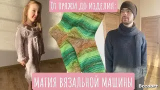 ✨Что я связала за месяц на вязальной машине Silver Reed?