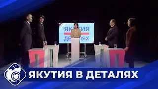 Якутия в деталях: День российского студенчества