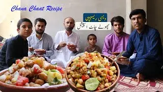 Sindhi Chola Chaat Recipe | Chana Chaat Recipe | Dahi Chana Chaat Recipe | Desi Food Secrets Gulzar