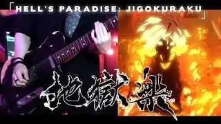 Hell's Paradise: Jigokuraku 地獄楽 OP Guitar Cover「WORK」millennium parade &times; 椎名林檎