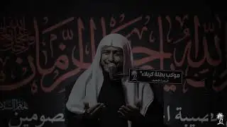 نعي ليلة الحادي عشر من محرم الحرام 1446 | الملا حسين البيابي