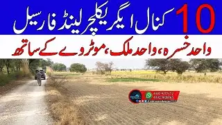 10 Kanal land for sale | Zari Raqba | District Chakwal | Mirza Real Estate#landforsale