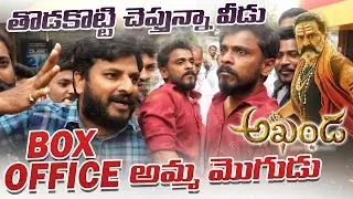 Akhanda Movie Die Hard Fans Genuine Public Response | Jai Balayya | Akhanda Review | Creative Reels