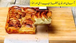 This Apple Yogurt Dessert Is Taking Over YouTube | Easy Apple Cake Recipe