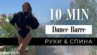 Осанка + Руки + Спинна + Плечи с гантелями для девушек | Aerobics Workout 80s 90s | Шейпинг