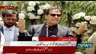 Prime Minister of Pakistan Imran Khan's Speech at Tiger Force ceremony in Naran Khyber Pakhtunkhwa
