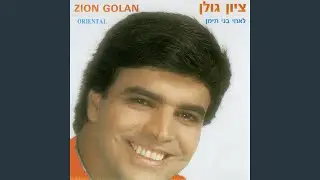 איילת חן