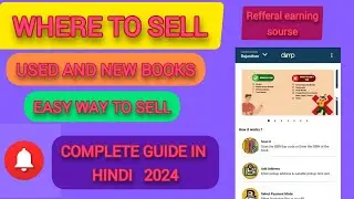 Where to sell used book and old books? | Used book कहां sell करें | Dump app earning sourse | book's