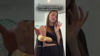 Собираем шикарный образ на девичник 🖤🍸ссылочки на образ в тгк: psmrnn