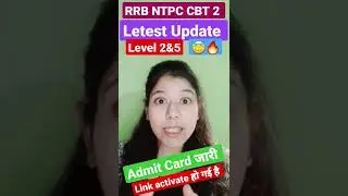 RRB NTPC LEVEL 5,3,2 ADMIT CARD GIR LEVEL 2 & LEVEL 5 का आ गया Download बाकी RRB का कब आएगा?