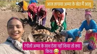 आज अम्मा ने ऐसा किया सब लोगों का दिन ही बन गया 😂😍