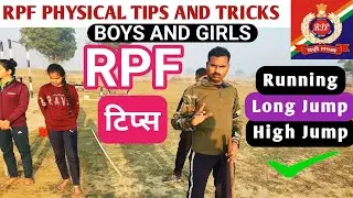 RPF PHYSICAL LONG JUMP + HIGH JUMP + RUNNING TIPS. आर पी एफ फिजिकल टिप्स। #rpfphysicaltips #rpf #rpf