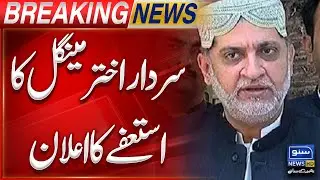 Akhtar Mengal's Shocking Decison | BNP-M chief Leader Announces To Quit Parliament | Breaking News