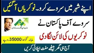 Survey of Pakistan Jobs August 2020 &ndash; Defence Ministry