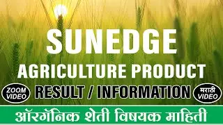 Sunedge agriculture product result & Training | 100% Organic