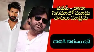 Pawan Kalyan - Rana Movie Songs Update || PSPK27 || RANA DAGGUBATI