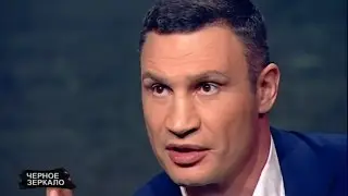 Черное Зеркало