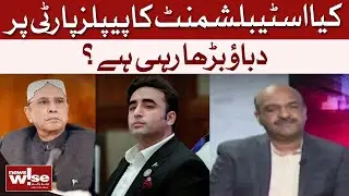 Is the Establishment Putting Pressure on Pakistan Peoples Party? | Nadeem Afzal Chan | Dawn News