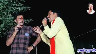 छिपजा छिपजा पहढीया की ओर परेबा घालात बान बिहारिया को #जवाबी_भजन गायक~#पप्पू_यादव एवं भजन लाल यादव