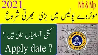 Moterway police new jobs 2021|| Moterway police new barthi 2021|| Junior patrolling officer jobs 21|