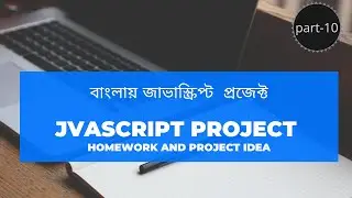 10.Homework idea | javascript projects for beginners bangla