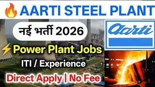 Aarti Steels Power Plant Recruitment 2026 | DM Plant, Boiler Operator, Helper | Direct Apply