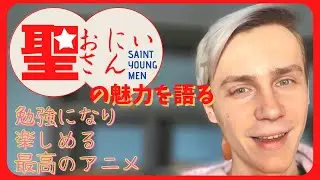 【翻訳不可能！】『聖☆おにいさん』は自信を取り戻せる最高のアニメ！