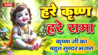 Live~ Hare Krishna Hare Krishna, Krishna Krishna Hare Hare | हरे कृष्ण हरे राम