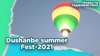 Фестиваль 
