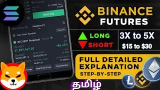 Учебное пособие по торговле фьючерсами Binance на тамильском языке 🚀Как торговать 🎉 Торговля фьюч...