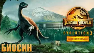 ГОСПОДСТВО БИОСИН | DLC JURASSIC WORLD EVOLUTION 2 ► СТРИМ 1 ЧАСТЬ