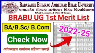 brabu merit list 2022 जारी | brabu ug first merit list 2022 | bihar university ug merit list 2022