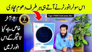 Tiger Gold Series T-9200+ Inverter | 9200W PV Input | Dual Output | 7-Year Warranty | Full Review 